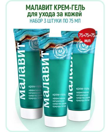 Cream face and body gel set 3 pcs. 75 ml (malavit)