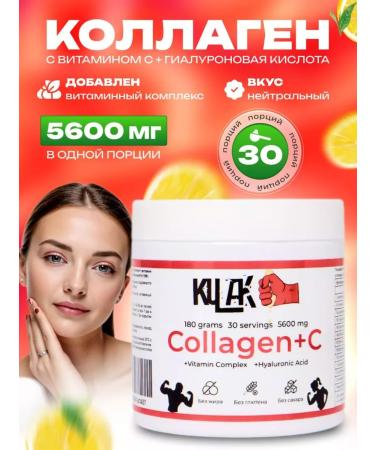 Fist Powder collagen with vitamin C