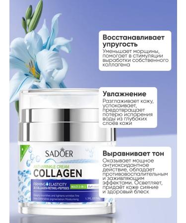sadoer Moisturizing face with peptides and retinol - Buy Online on GoSupps.com
