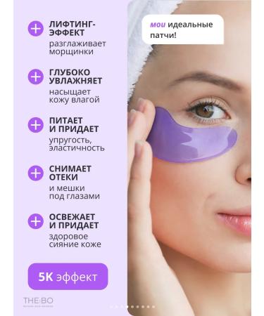 sadoer Eye patches from edema and bags with grapes - Buy Online on GoSupps.com