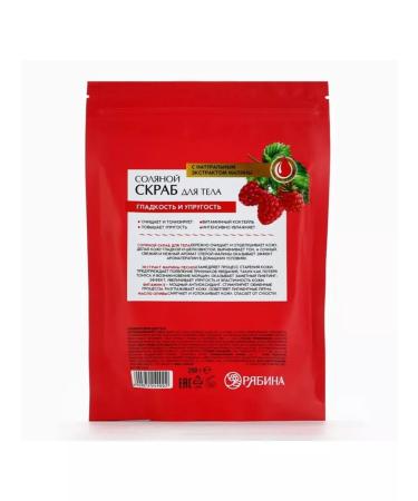 Rowan Salt body scrub with raspberry extract 250g - Buy Online on GoSupps.com