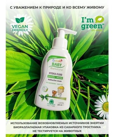 Natura House Moisturizer-fluid cream for body and face Cucciolo Baby 200 ml - Buy Online on GoSupps.com