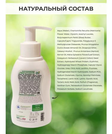 Natura House Moisturizer-fluid cream for body and face Cucciolo Baby 200 ml - Buy Online on GoSupps.com