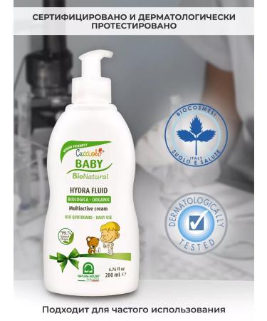 Natura House Moisturizer-fluid cream for body and face Cucciolo Baby 200 ml - Buy Online on GoSupps.com