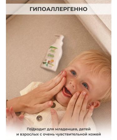 Natura House Moisturizer-fluid cream for body and face Cucciolo Baby 200 ml - Buy Online on GoSupps.com