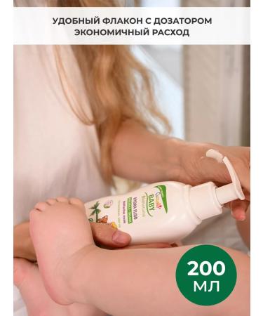 Natura House Moisturizer-fluid cream for body and face Cucciolo Baby 200 ml - Buy Online on GoSupps.com