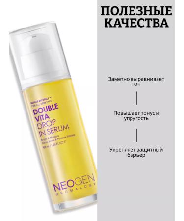 NEOGEN Moisturizing serum for the face - Buy Online on GoSupps.com