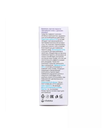 VITATEKA Shampoo from dandruff with ketomizol and zinc 150 ml - Buy Online on GoSupps.com