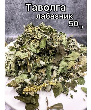 THE POWER OF TEA Labaznik grass of tulle