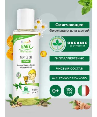 Natura House Cucciolo Baby Children's Cleaning Oil Cleansing