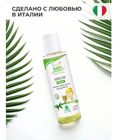 Natura House Cucciolo Baby Children's Cleaning Oil Cleansing - Buy Online on GoSupps.com