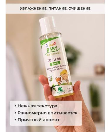 Natura House Cucciolo Baby Children's Cleaning Oil Cleansing - Buy Online on GoSupps.com