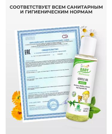 Natura House Cucciolo Baby Children's Cleaning Oil Cleansing - Buy Online on GoSupps.com