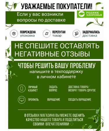 Spring of Health Gastrophilin Syrup course for stomach with rosehip - Buy Online on GoSupps.com