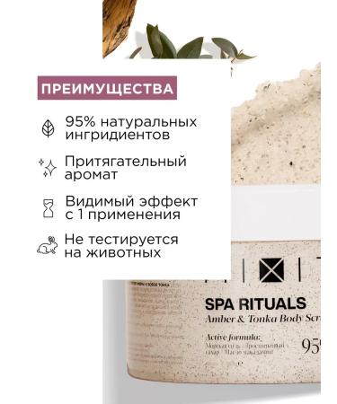 MIXIT Anti -cellulite scrub Gommage for body spa rituals - Buy Online on GoSupps.com