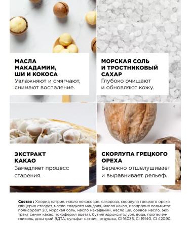 MIXIT Anti -cellulite scrub Gommage for body spa rituals - Buy Online on GoSupps.com