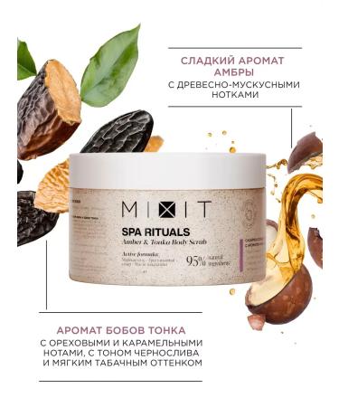 MIXIT Anti -cellulite scrub Gommage for body spa rituals - Buy Online on GoSupps.com