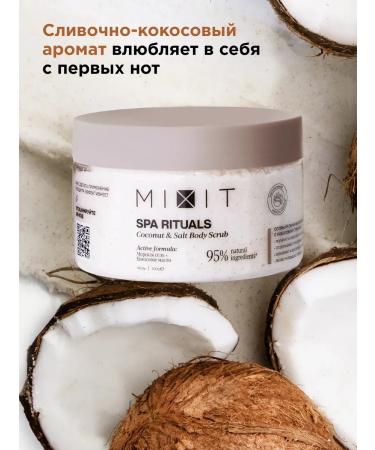 MIXIT Anti -cellulite scrub Balm Coconut SPA Rituals - Buy Online on GoSupps.com