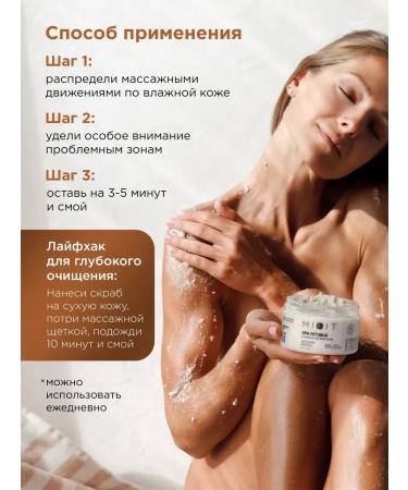MIXIT Anti -cellulite scrub Balm Coconut SPA Rituals - Buy Online on GoSupps.com