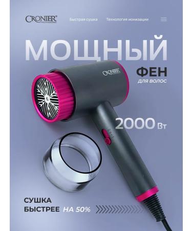 Cronier Professional hair dryer