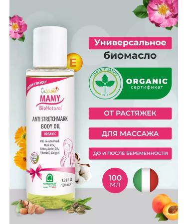 Natura House Oil from stretch marks and for massage Cucciolo MAMY