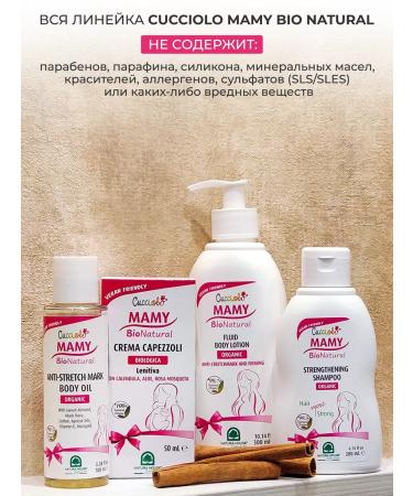 Natura House Oil from stretch marks and for massage Cucciolo MAMY - Buy Online on GoSupps.com