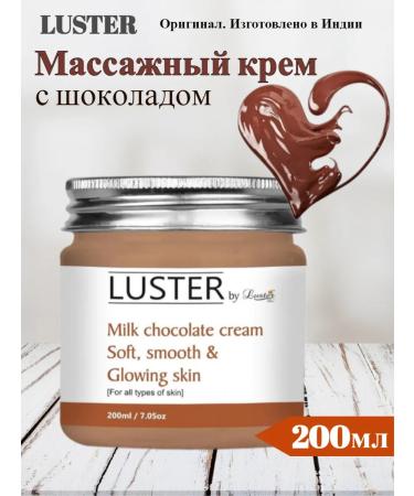 Luster Massage Cream for Facial and Body Chocolate Essence