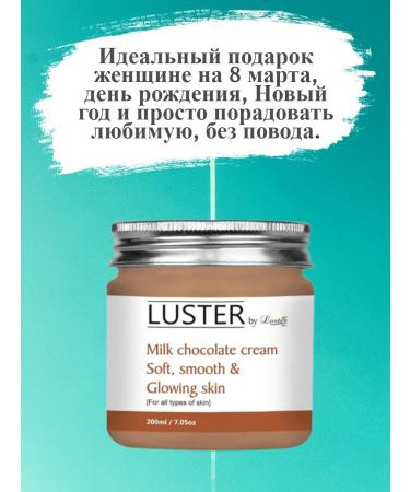 Luster Massage Cream for Facial and Body Chocolate Essence - Buy Online on GoSupps.com