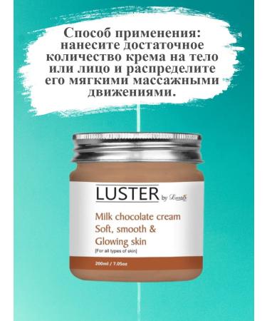 Luster Massage Cream for Facial and Body Chocolate Essence - Buy Online on GoSupps.com