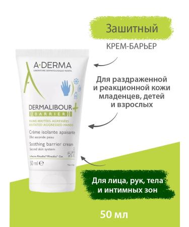 ADERMA Dermalibour+ Barrier 50 ml protective cream