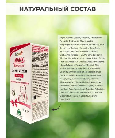 Natura House Clusing cream for nipples breasts and bodies Cucciolo mamy - Buy Online on GoSupps.com