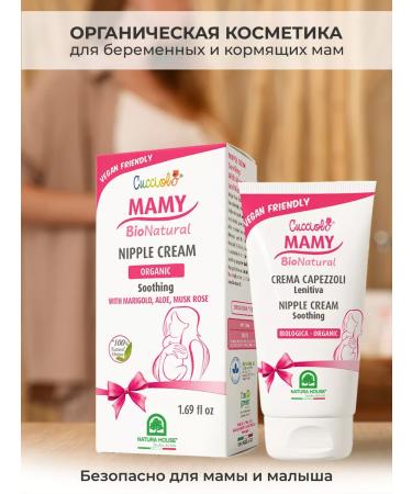 Natura House Clusing cream for nipples breasts and bodies Cucciolo mamy - Buy Online on GoSupps.com