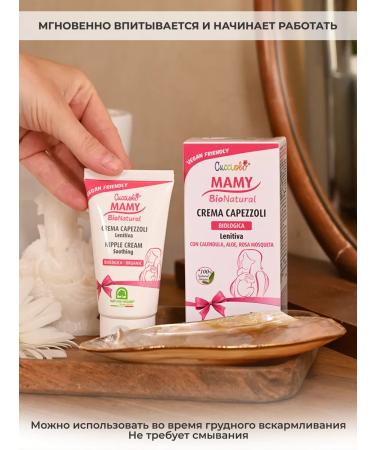 Natura House Clusing cream for nipples breasts and bodies Cucciolo mamy - Buy Online on GoSupps.com