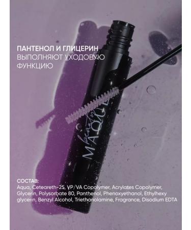 Beauty MAQUE Eyebrow gel fixing transparent - Buy Online on GoSupps.com