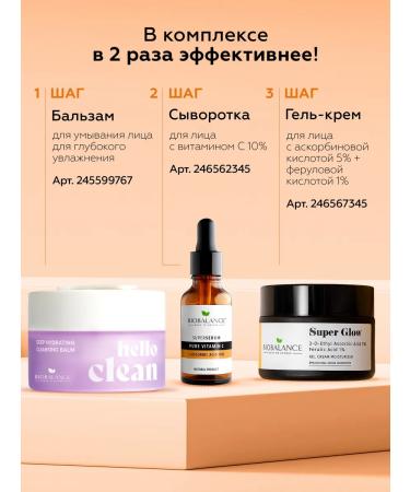 BIOBALANCE Facial serum brightening against age spots - Buy Online on GoSupps.com