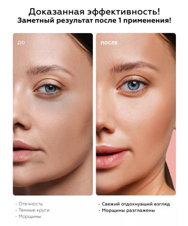BIOBALANCE Facial serum against edema and dark circles - Buy Online on GoSupps.com
