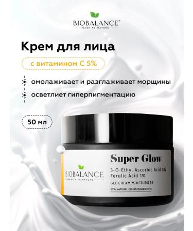 BIOBALANCE Cream - face gel moisturizing against age spots