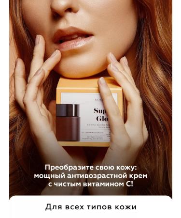 BIOBALANCE Cream - face gel moisturizing against age spots - Buy Online on GoSupps.com