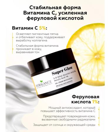 BIOBALANCE Cream - face gel moisturizing against age spots - Buy Online on GoSupps.com