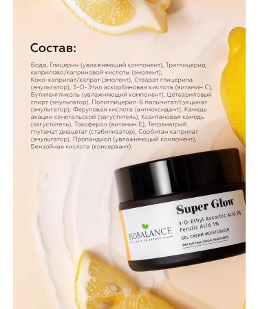 BIOBALANCE Cream - face gel moisturizing against age spots - Buy Online on GoSupps.com