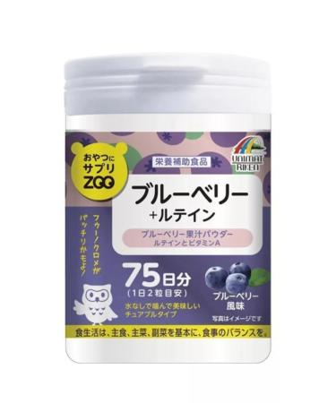 UNIMAT RIKEN Zoo chewing vitamins for the eyes of blueberries 150 tablets