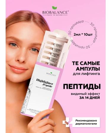 BIOBALANCE Facial serum anti -aging in ampoules