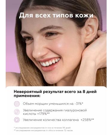 BIOBALANCE Facial serum anti -aging in ampoules - Buy Online on GoSupps.com