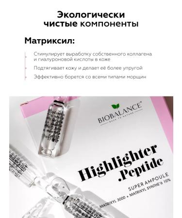 BIOBALANCE Facial serum anti -aging in ampoules - Buy Online on GoSupps.com