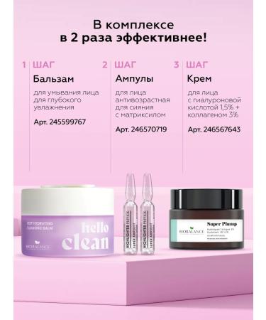 BIOBALANCE Facial serum anti -aging in ampoules - Buy Online on GoSupps.com