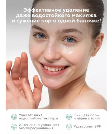 BIOBALANCE Hydrophyl oil balm for the face cleansing - Buy Online on GoSupps.com