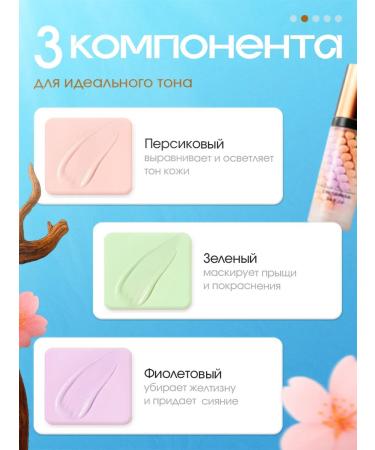 DS cosmetics Makeup base. Makeup base. 3-in-1 face primer. - Buy Online on GoSupps.com