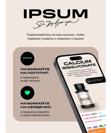 IPSUM Calcium bislycinate 60 Vega capsules - Buy Online on GoSupps.com