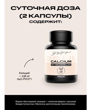 IPSUM Calcium bislycinate 60 Vega capsules - Buy Online on GoSupps.com