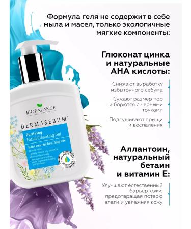 BIOBALANCE AHA with AHA AHA from acne and acne - Buy Online on GoSupps.com